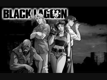 パチスロ　 BLACK LAGOON　 目標目指して頑張るですだよ　Part1