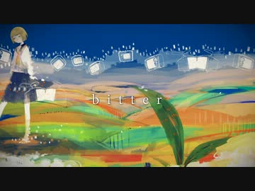 （「・公・）「 bitter 歌ってみた
