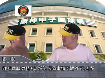 阪神ファン先輩