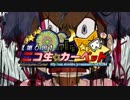 【第６回】ニコ生★カーペット OP