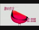 【遙か遠き】龍が如く3gdgdプレイ 西山りほ カラオケ【満点】