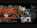 顔TV！　GODSGARDEN#6を終えて・・・など (2/4) 2012.9.7