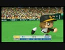 パワプロ2012マイライフ　僕はポストムネリンになる！　part7