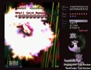 東方永夜抄Last Word