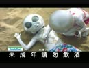 台湾のＣＭ  ファミリーマート 宇宙人　アイスティー　２