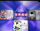 Katsuの真・三人打ちプロリーグ　075戦目