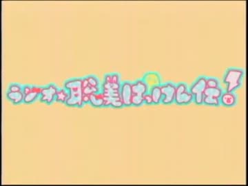 ラジオ☆聡美はっけん伝！　第75回(2012.09.07)