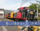 ニコニコ鉄道～ＳＳＳ支社　その０８