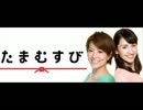 赤江珠緒たまむすび ラジオ・バックナンバークイズ 2012年08月28日