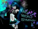 【ニコカラ】MID WORLD SYMPHONY(on vocal)【初音ミク】