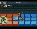 第7回ロックマンエグゼ非公式大会 【エグゼ6マスターズ Aグループ3】