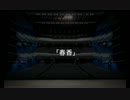 【NovelsM@ster】ある舞台の後で
