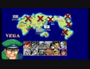 【TAS】ストリートファイターⅡ´　ベガ