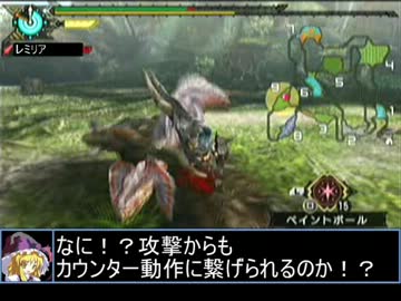 【東方】誘われてユクモ村　ドスジャギィ戦１【ＭＨ】