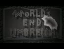 WORLD'S END UMBRELLA 歌ってみた　《十六》