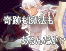 東方永遠遊戯日常編 ロマサガ２ラスボス「術縛り」 おまけ（全３回+α）