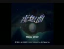 【朗読実況プレイ】夜想曲を演奏してみた。【1曲目】