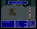 FF5rを実況プレイしてみる part58