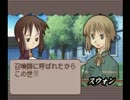 サモンナイトをのんびり実況プレイ　part10
