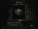 田舎者二人　零～月蝕の仮面～【Part14】