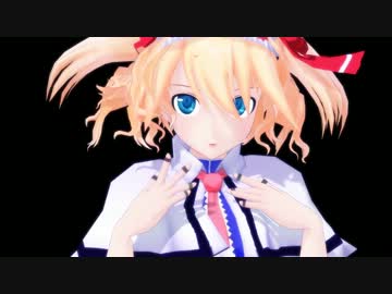 【MMD】アリス