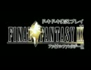 人生で初めてやったRPG『FF9』を12年ぶりに実況プレイ!!物語8