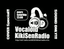 第149回 VOCALOID聴き専ラジオ 前半
