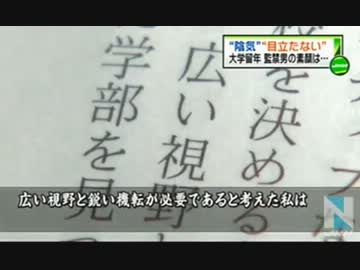 広島女児強制連行監禁　容疑者の通名報道