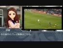 【サカつく７】伊織の欧州サッカー紀行 パルマ編 Part.4【アイマス】