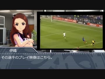 【サカつく７】伊織の欧州サッカー紀行 パルマ編 Part.4【アイマス】