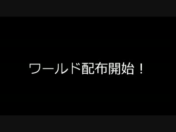 【Minecraft】初心者が巨大秘密基地建造してみたPart7【ワールド配布開始】