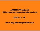 【JAM Project Discover you in niconico】　メロディーパターン２　応募作品