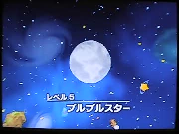星のカービィ64実況プレイ part6【超ノンケ冒険記・オワタ式+α縛り】