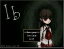 不思議な美術館の閲覧 【Ib】 Part2