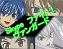 ゆっくりファイト!!ヴァンガード　Part4「大航海」