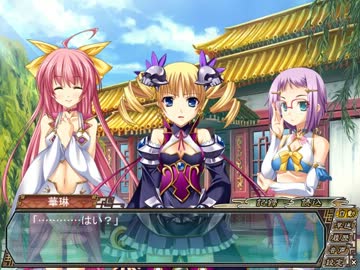 真・恋姫†無双 　魏√　 part56　　華琳part8