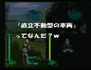 【実況】 二人で地球防衛軍100％クリア(笑) 【Part3】