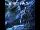 Эпидемия (Epidemia) - Н. А. С. Т. Я. (Re-recorded)