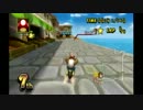 マリオカートWii 声出し詐欺御免杯 予選5組 1GP