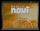 メダロットnavi クワガタver 実況プレイ Part1