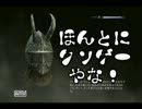 ロトの勇者が【Skyrim】実況プレイ番外編005