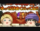 【ゆっくり実況】ゆっくりドラゴンクエスト５攻略 part16【ご懐妊編】