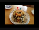 3周年ケーキを勝手に作ってみた。