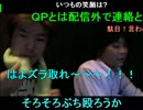 【金バエR】QPからの電話でエンペラータイム【ウナちゃんマン・らん】