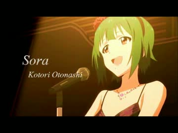 【音無小鳥誕生祭】 空 【Jazz arrange】