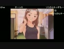 【※付】生でも馬鹿にする俺の『キミキス』その⑪
