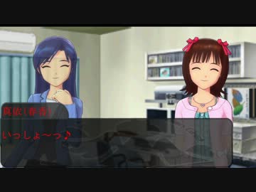 親子漫才(?)を再現してみm@ster　その1