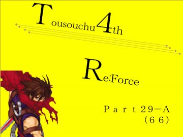 【mugen】逃走中サバイバル ReForce Part29-A【4th】