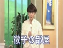 哲子の部屋×海馬