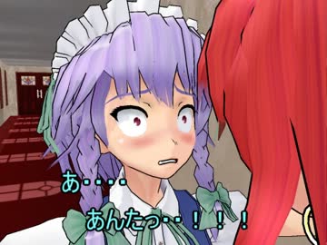 【東方ＭＭＤ】　セクハラ